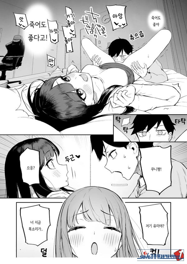 변태흑발쨩과 평생