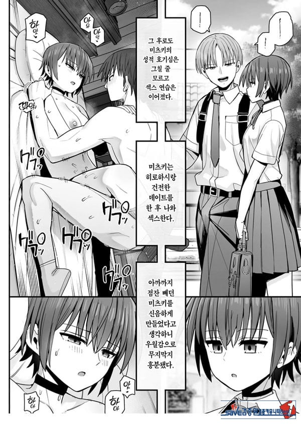 내가 먼저 좋아하게 된 무표정 소꿉친구와 키스 없는 교미 연습