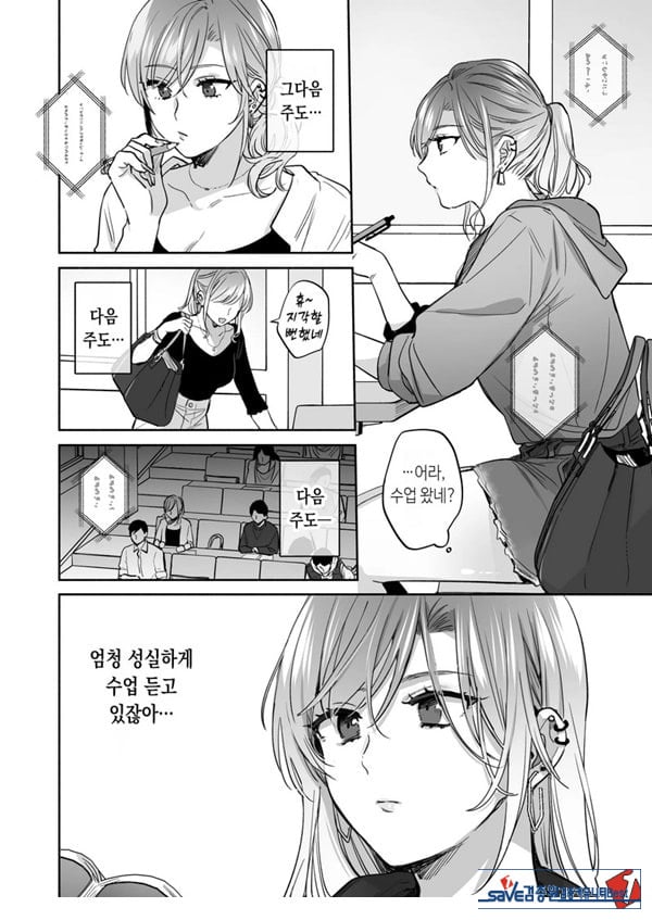 뒷계정 여자는 오나홀 대딸을 하고 싶어! ~헌팅한 동정남을 오나홀로 듬뿍 귀여워해 주는 만화