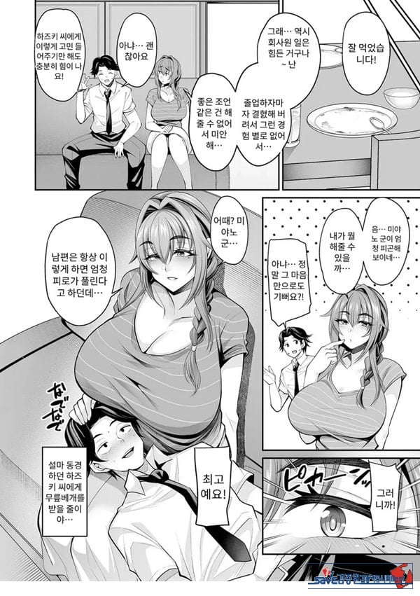 세키야키 집주인