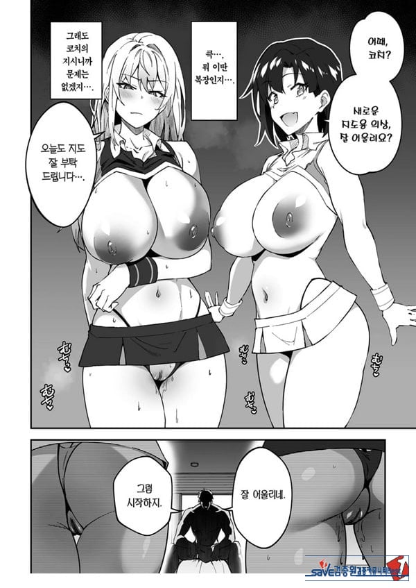 가치하메 ㅅㅅ지도