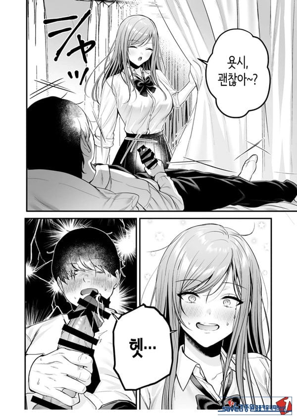 인기 없는 내가 1군 갸루에게 잡아먹힌 이야기