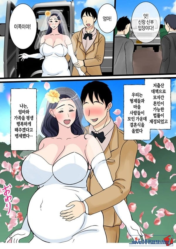 아들을 불끈불끈하게 만드는 시골의 엄마