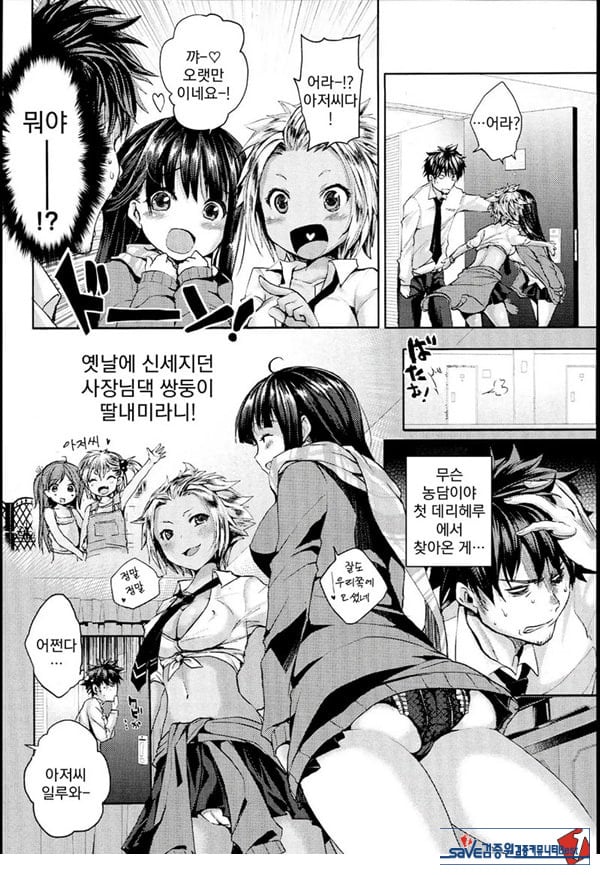 쌍둥이 빗치