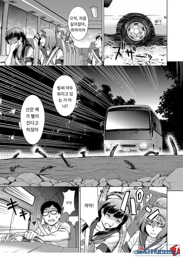 포로의 마을제1화