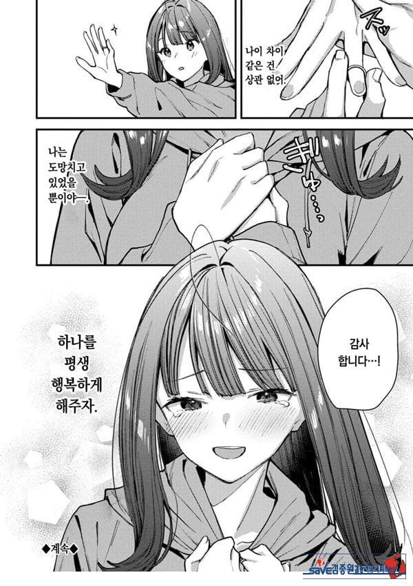 나만의 꽃-중편-