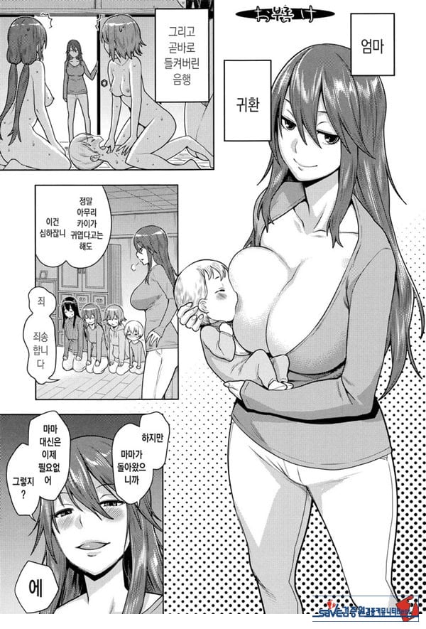 누나 마마의 분투
