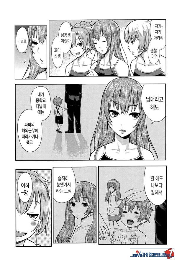 삼학년 빗치반 꼬마 선생님~!