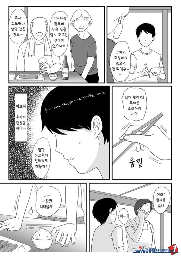 너가 바뀌는 계절