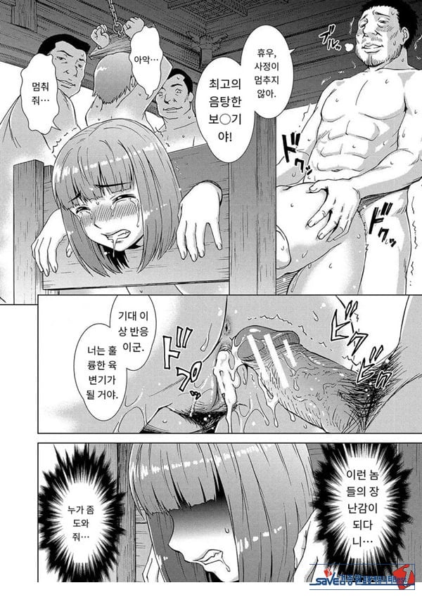 포로의 마을제2화