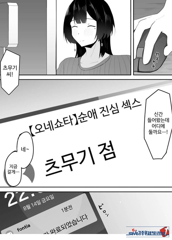 거유 점장님의 장난