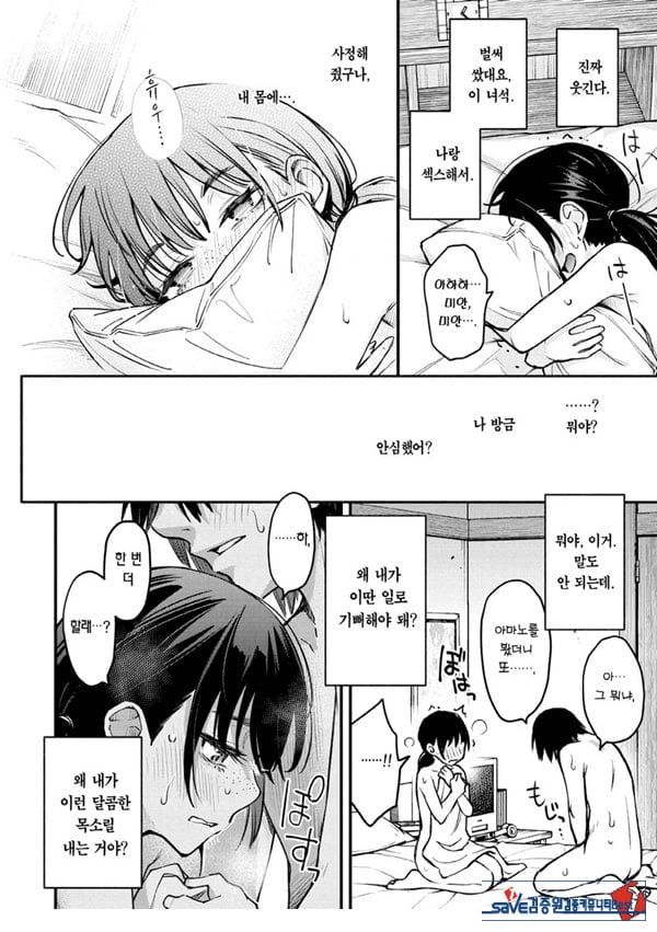 아싸끼리 하는 ㅅ스가 제일 야하다#2-아마노 유이카의 경우