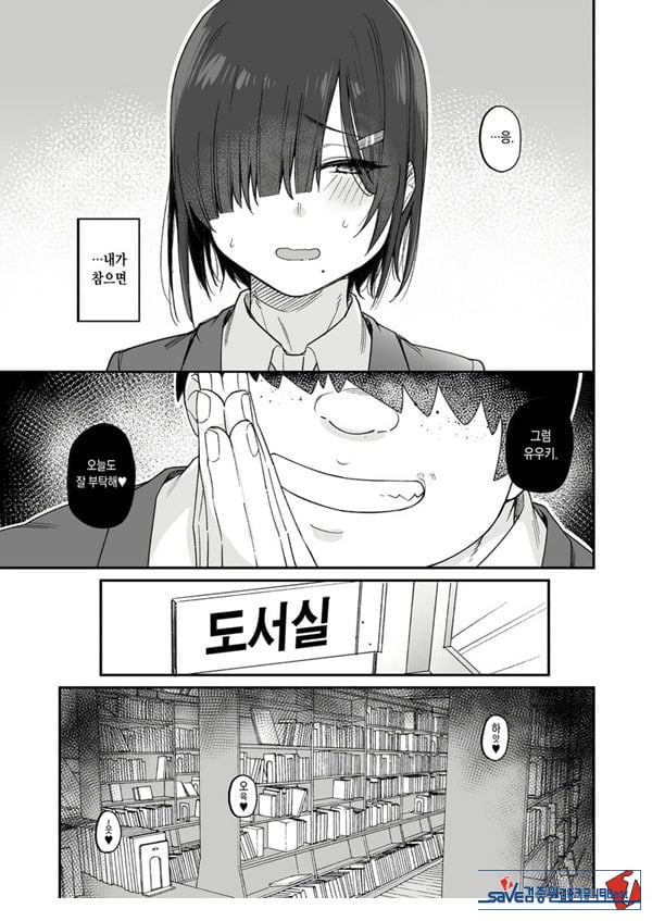 유우키는 나의 것