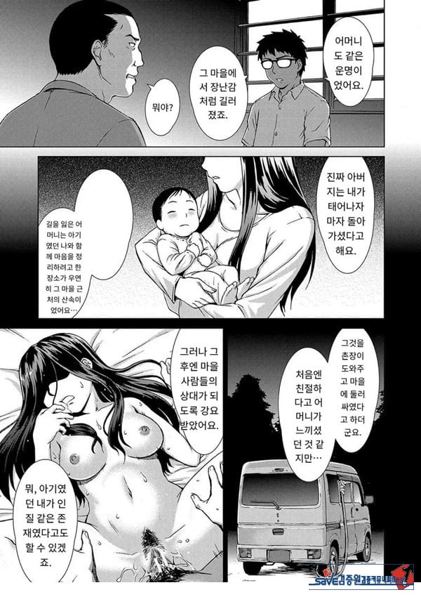 포로의 마을최종화
