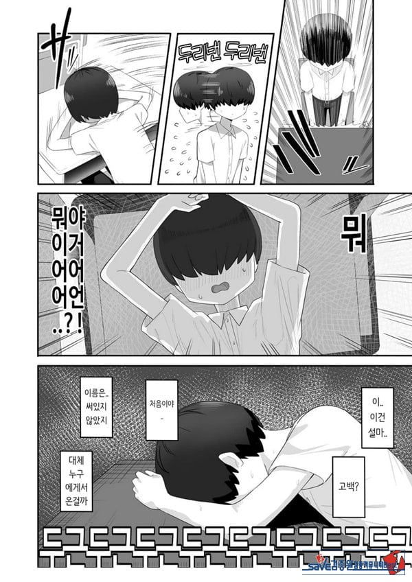 수수한 클래스메이트 3명에게 덮쳐져 쥐어짜이다