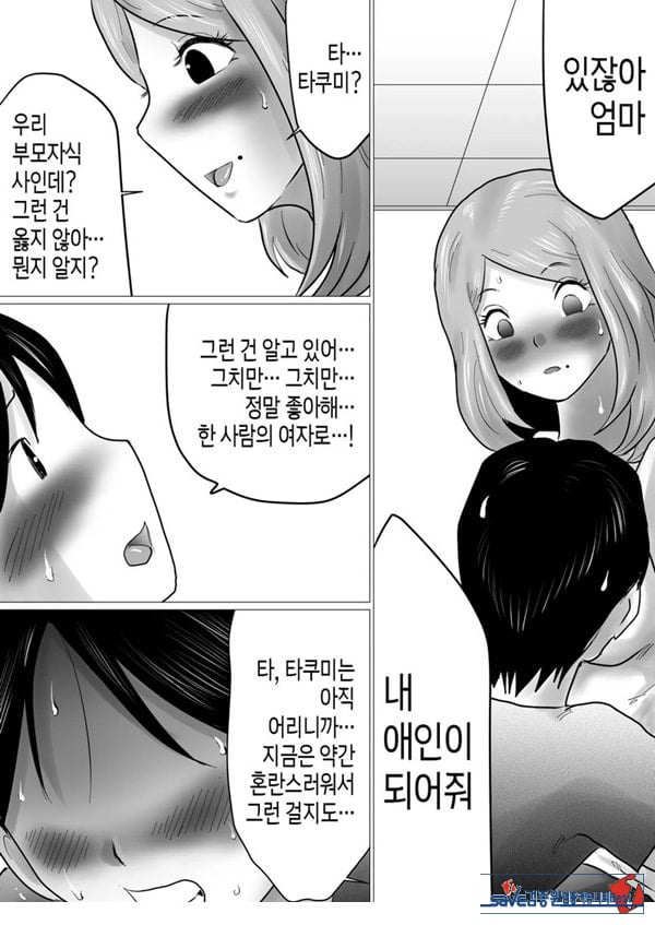 엄마를 향한 진심 사랑