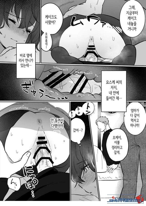 아싸 여고생의 첫경험은 사촌 언니의 남편과의 바람
