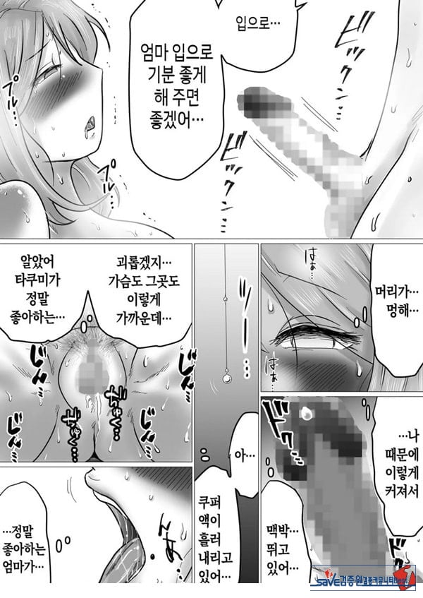 엄마를 향한 진심 사랑