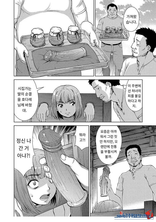 포로의 마을제2화
