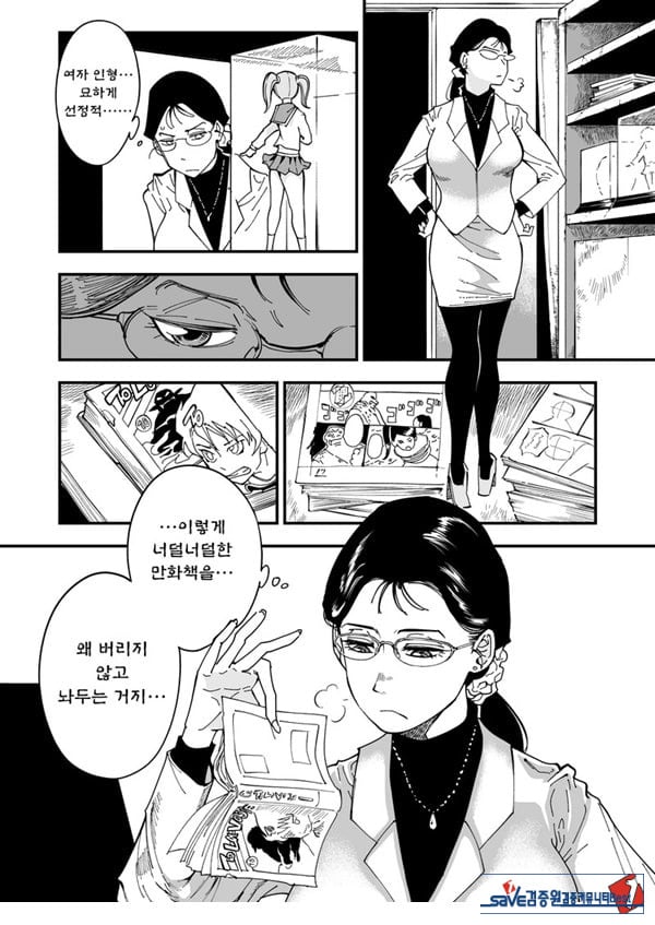 선생님, 이것이 우리들의 복수야