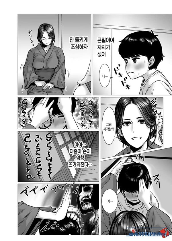 친구 엄마의 영감과 성감