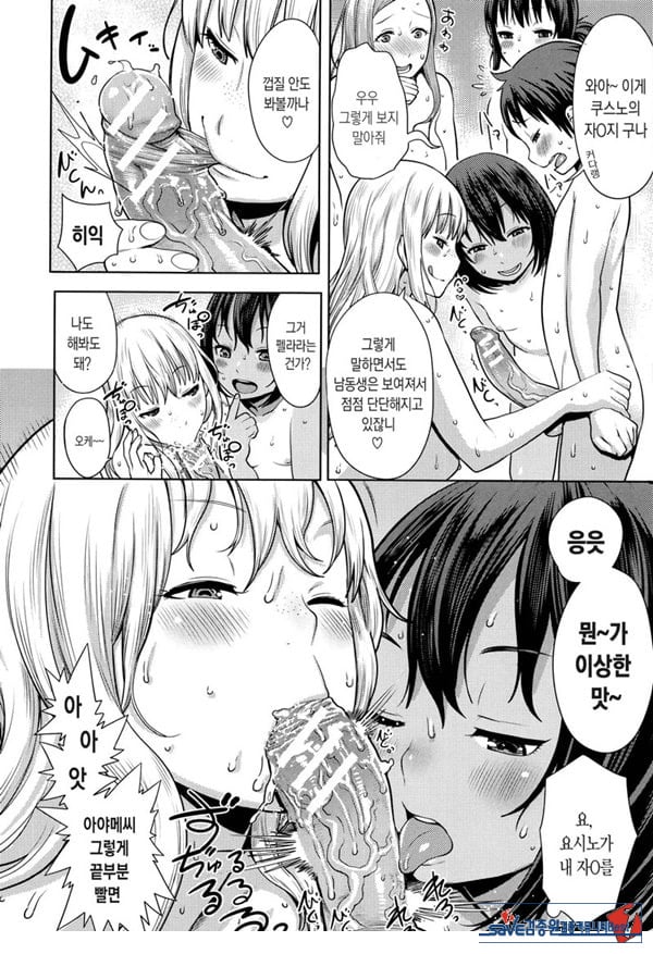 대중 음욕탕