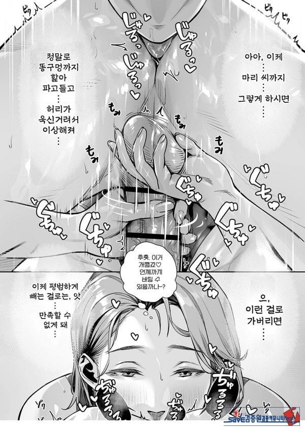 백주의 꿈 ~한낮의 멘즈 에스테에서 맛본 설마했던 개쩌는 서비스