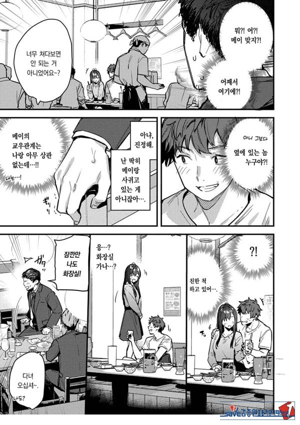 여행지에서 가출소녀를 주웠다-뒷이야기-