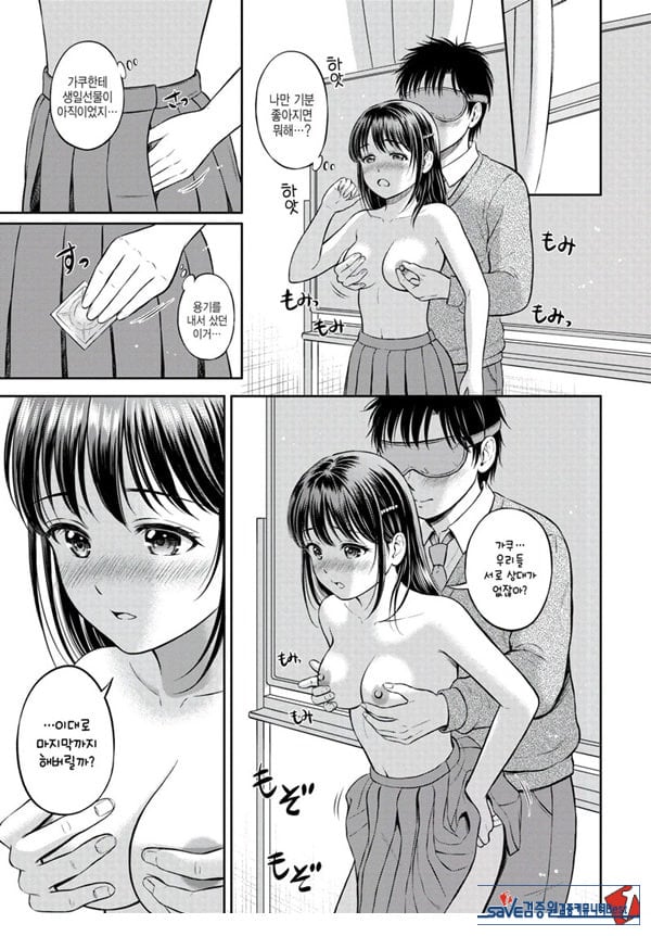 대신해 드릴게요 -전편-
