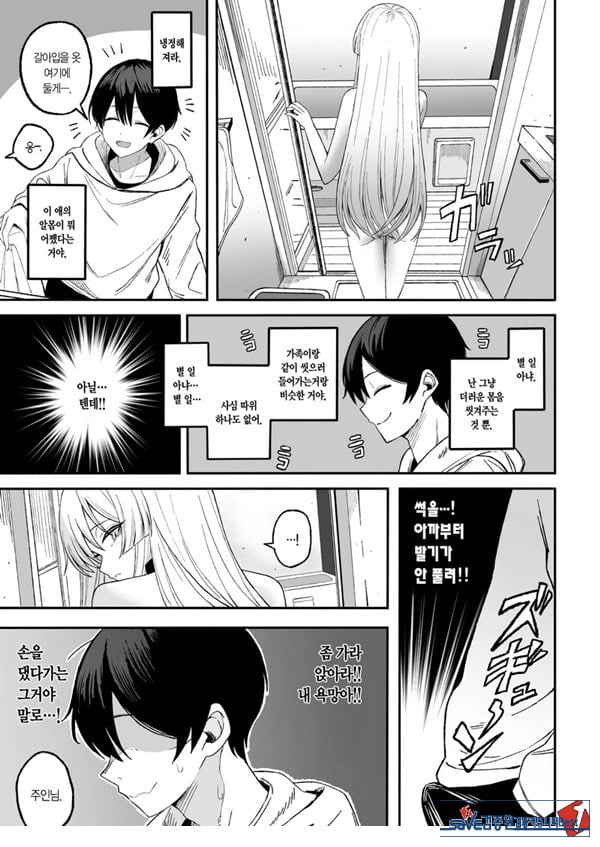 매혹적인 네가 나빠