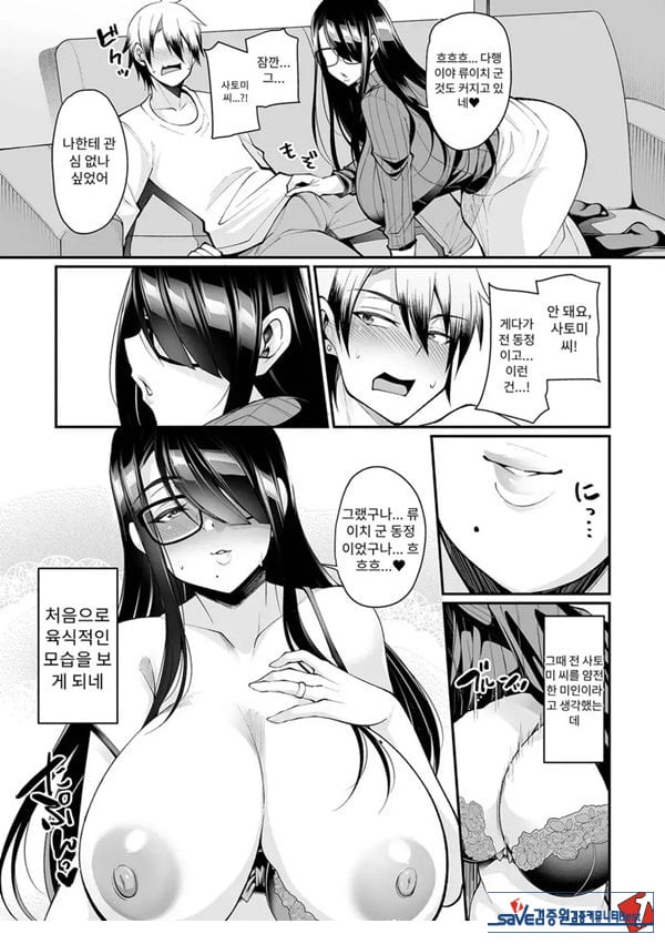 육식 오프 아내모임