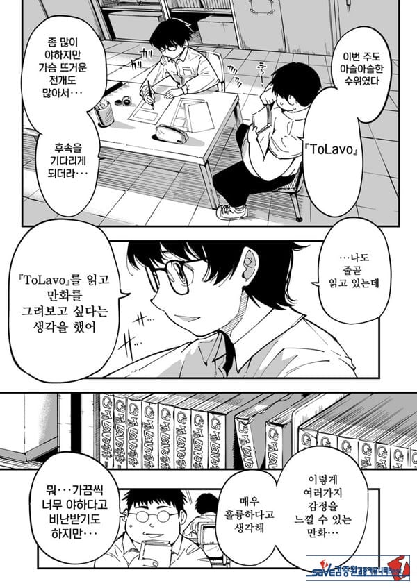 선생님, 이것이 우리들의 복수야