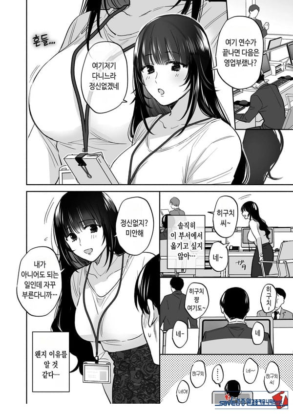 뒷계정 여자는 오나홀 대딸을 하고 싶어! ~헌팅한 동정남을 오나홀로 듬뿍 귀여워해 주는 만화