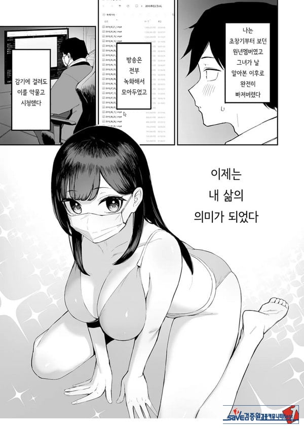변태흑발쨩과 평생