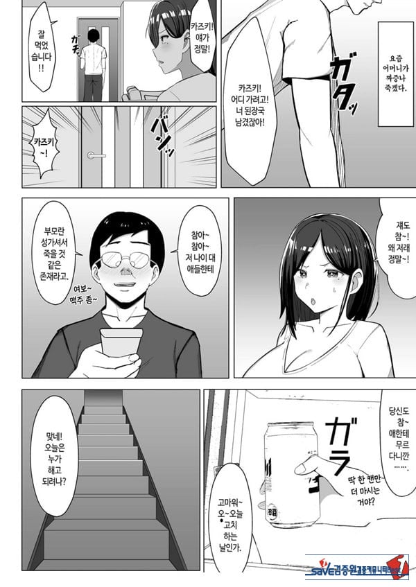 엄마랑 ㅅㅅ하지 않으면 못 나가는 방 ~잔소리 많은 엄마와 반항기인 나