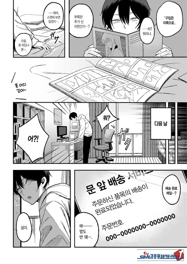 매혹적인 네가 나빠