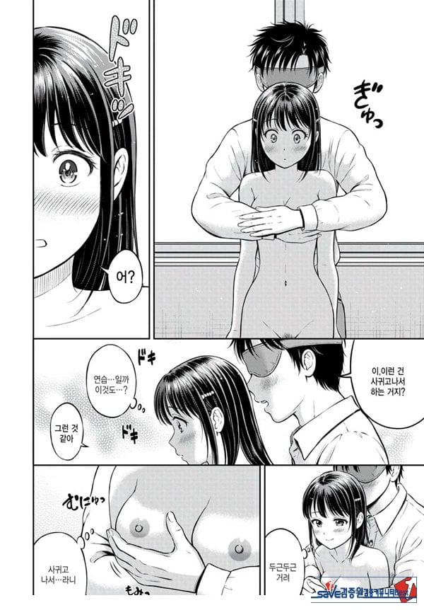 대신해 드릴게요 -후편-