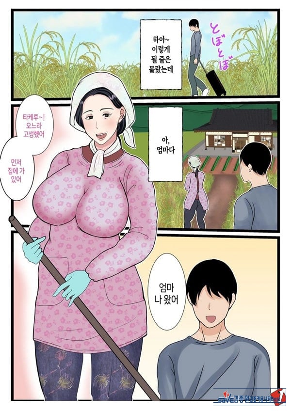 아들을 불끈불끈하게 만드는 시골의 엄마