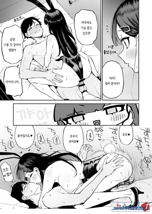 변태흑발쨩과 평생
