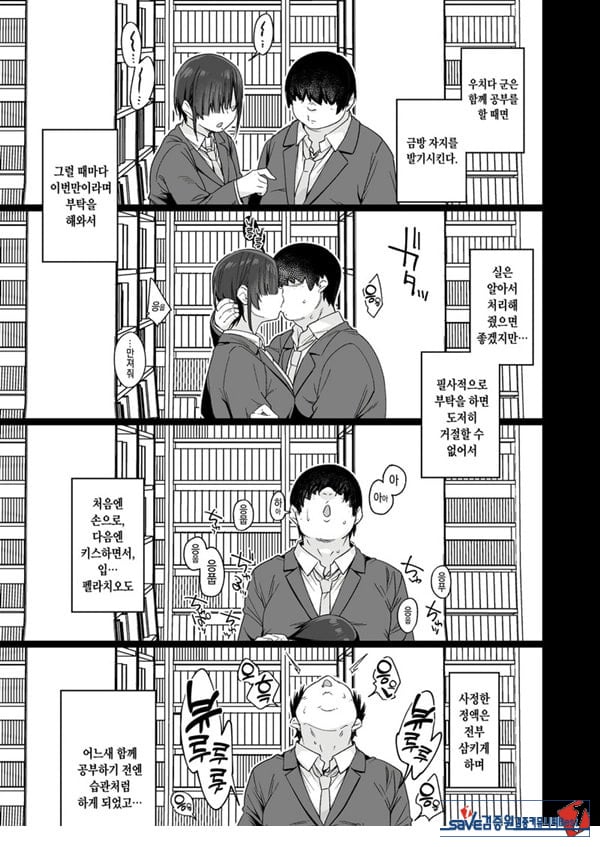 유우키는 나의 것