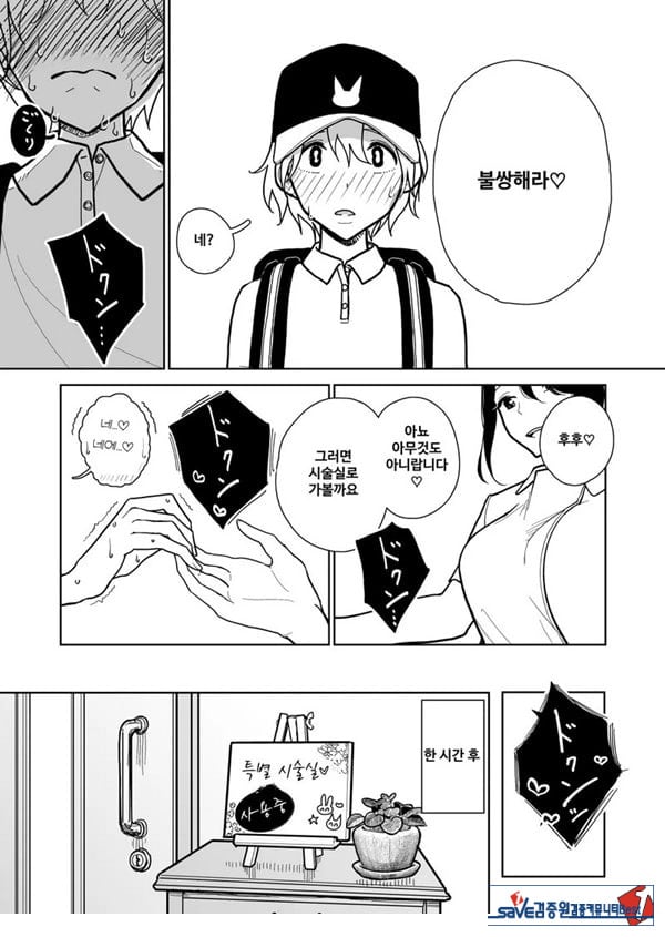 수음 쾌락 지옥 코스 시술 동의서