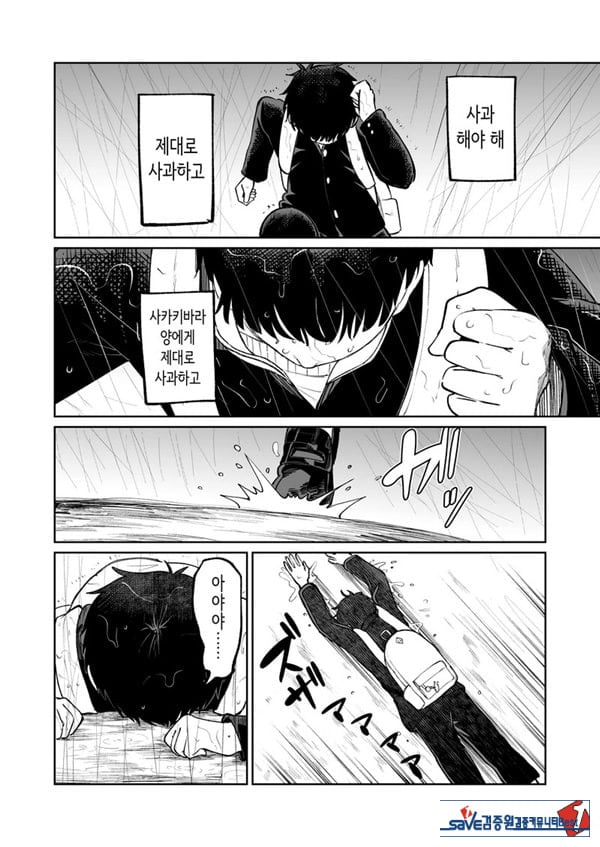 벌칙 게임으로 거짓 고백했더니 아싸 여자와의 꽁냥러브 성활이 시작된 건에 대하여