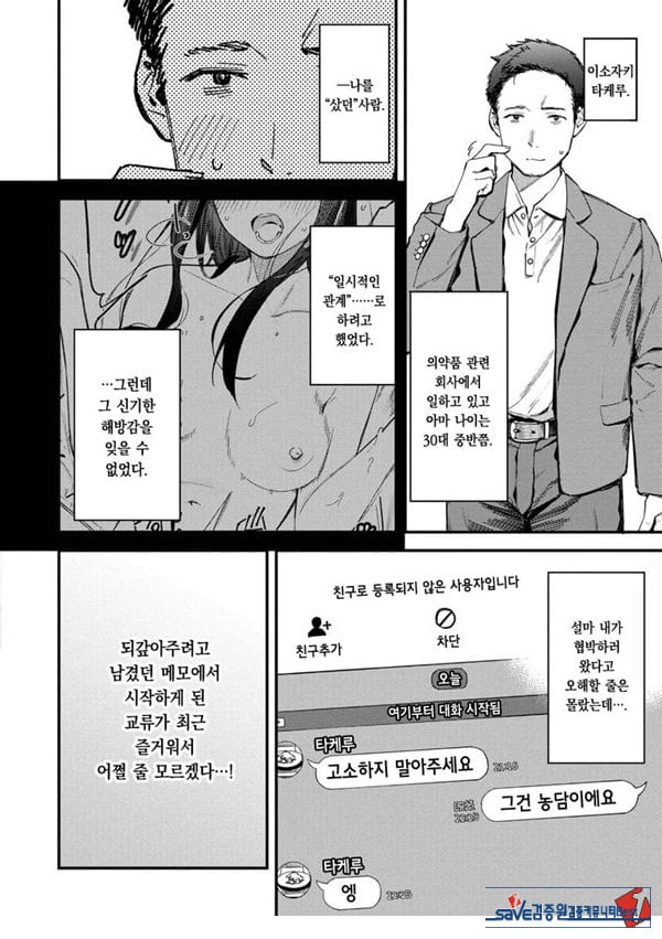 여행지에서 가출소녀를 주웠다-후편-