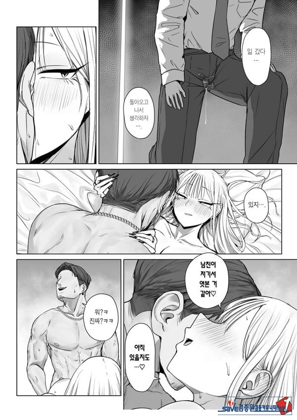 내 여자친구는, 나랑은 ㅅㅅ하고 싶지 않아한다