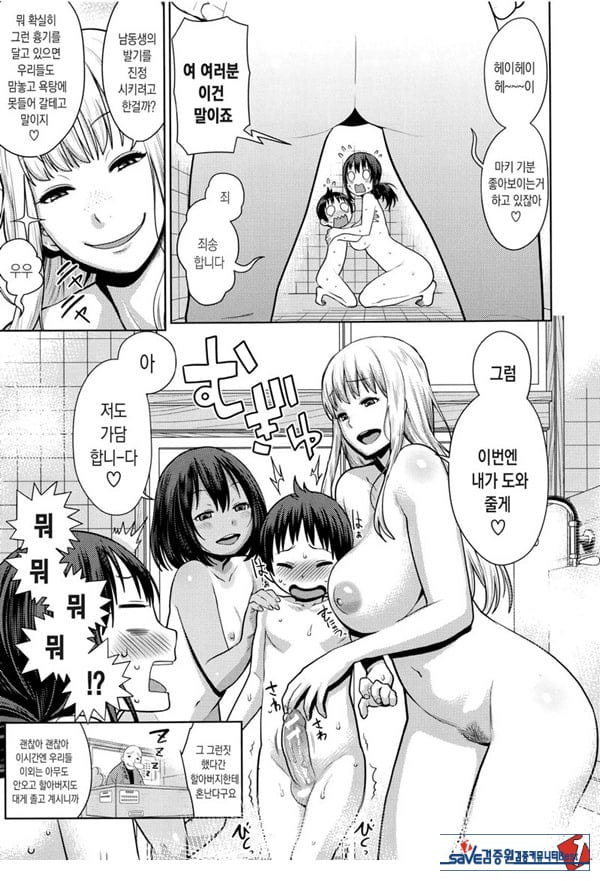 대중 음욕탕