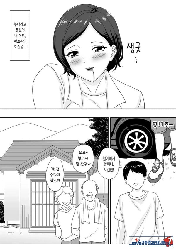 너가 바뀌는 계절