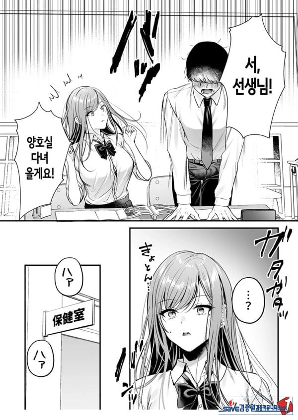 인기 없는 내가 1군 갸루에게 잡아먹힌 이야기