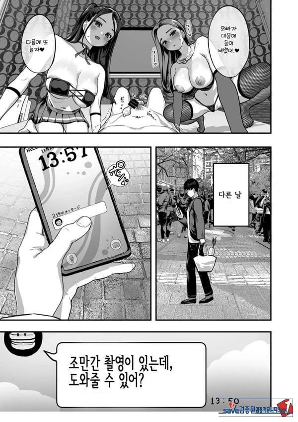 폭유 레이와
