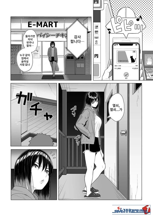 술에 취한 누나의 인생이 호전되는 행동변용