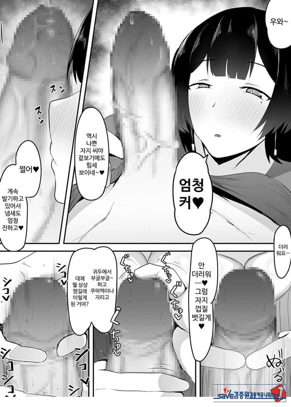 거유 점장님의 장난